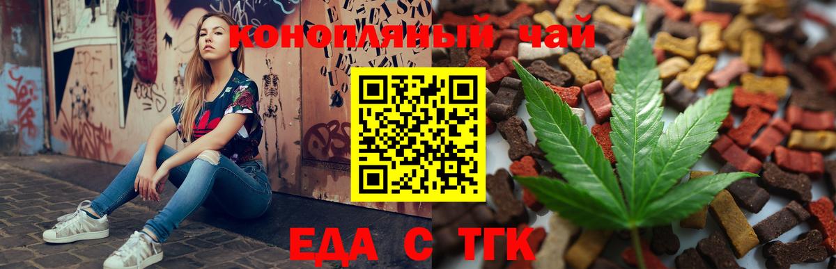 Новомосковск  Cannafood марихуана  Вход с VPN 