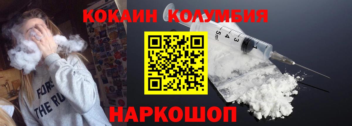 COCAIN Колумбийский  Вход с VPN  Cocaine  Новомосковск  Cocaine Перу 