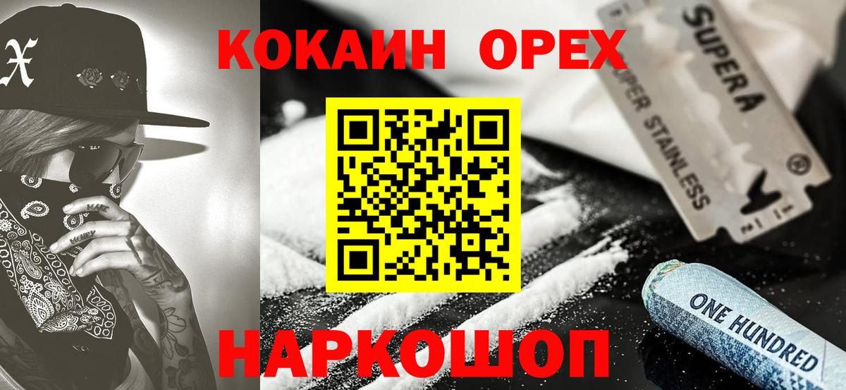 COCAIN Columbia Новомосковск