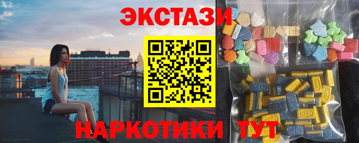 ЭКСТАЗИ диски Новомосковск