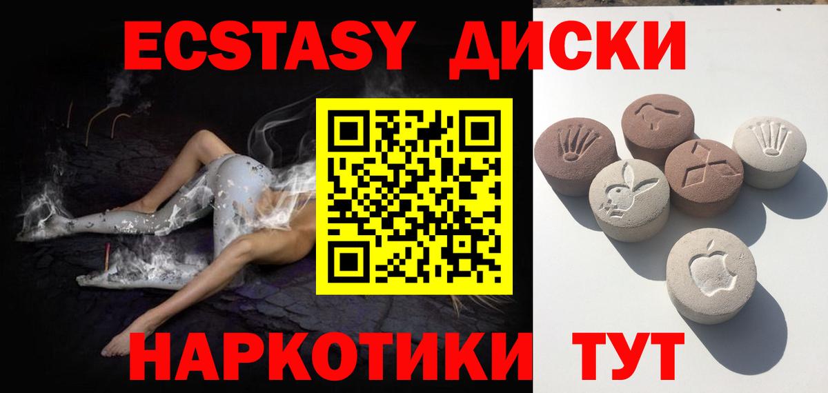 Новомосковск  Экстази  ЭКСТАЗИ 250 мг  даркнет формула  Ecstasy Punisher  Вход с VPN 