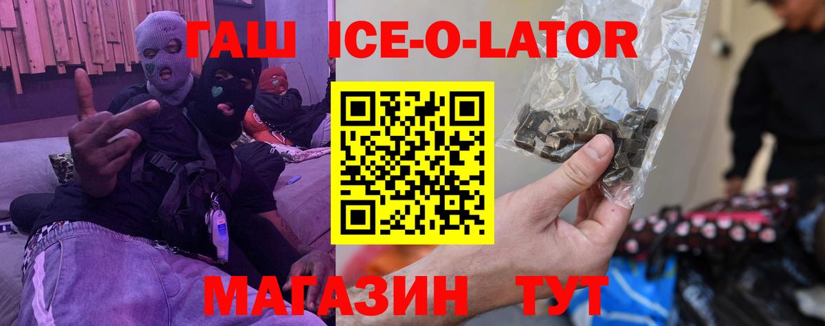 ГАШ Cannabis Новомосковск