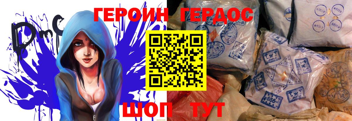 Новомосковск  ГЕРОИН  Вход с VPN  Героин хмурый 