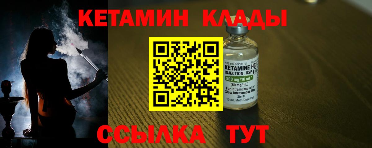 Кетамин ketamine  КЕТАМИН VHQ  Новомосковск  Вход с VPN 
