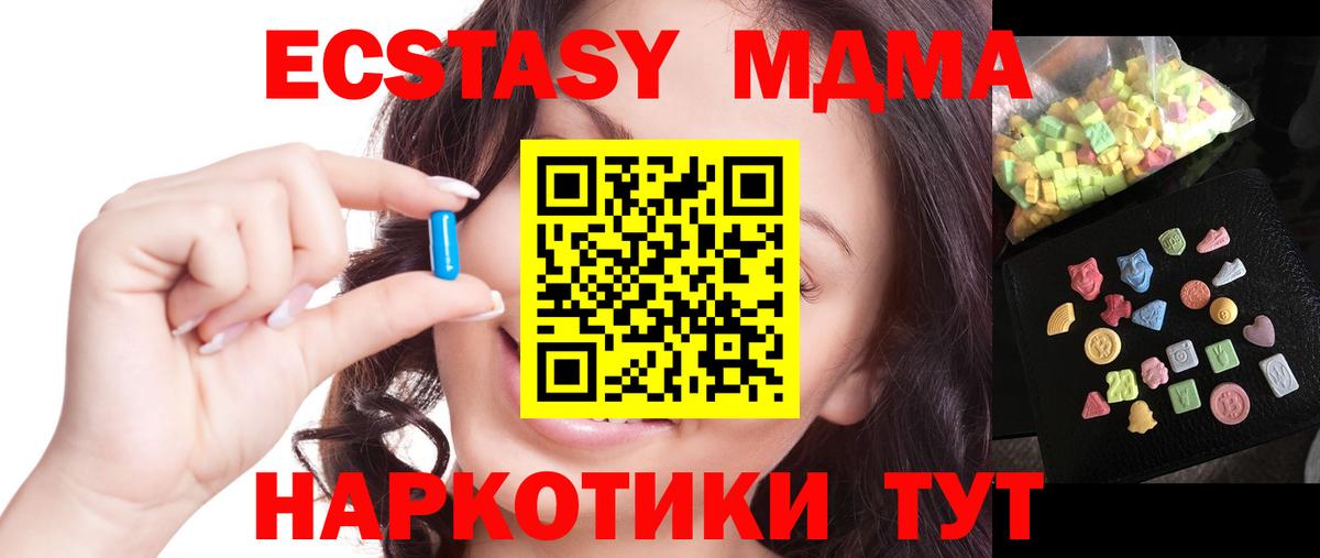 MDMA кристаллы  Вход с VPN  Новомосковск 