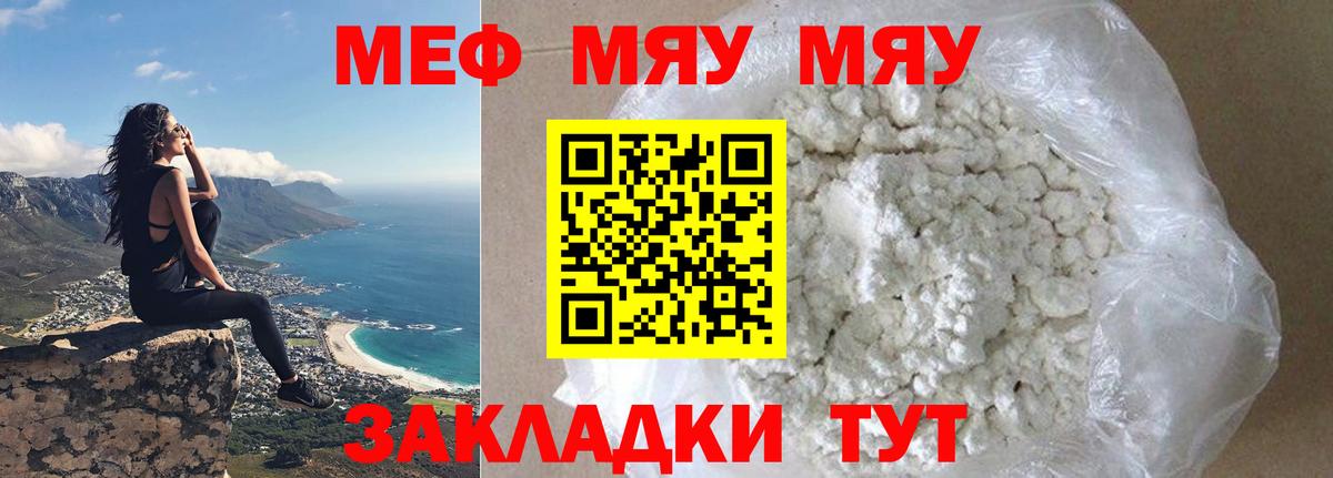 Мефедрон mephedrone  МЯУ-МЯУ  Новомосковск  Мефедрон 4 MMC  МЕГА ссылки  Вход с VPN 