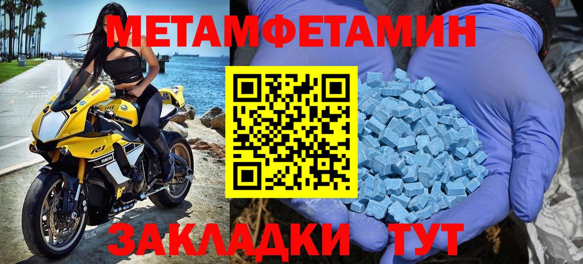 Первитин винт Новомосковск