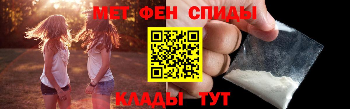 Первитин мет  Первитин  Новомосковск  Вход с VPN 