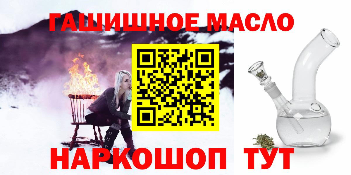 где купить наркотик  ТГК Wax  Вход с VPN  Дистиллят ТГК жижа  Новомосковск 
