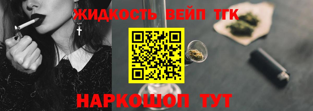 ТГК концентрат Новомосковск
