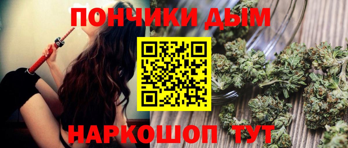 Бошки марихуана семена Новомосковск